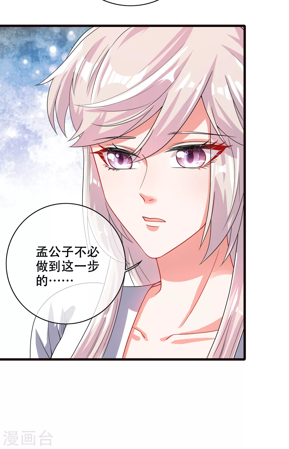 谐帝为尊韩漫全集-第90话 对不起，我阳痿无删减无遮挡章节图片 