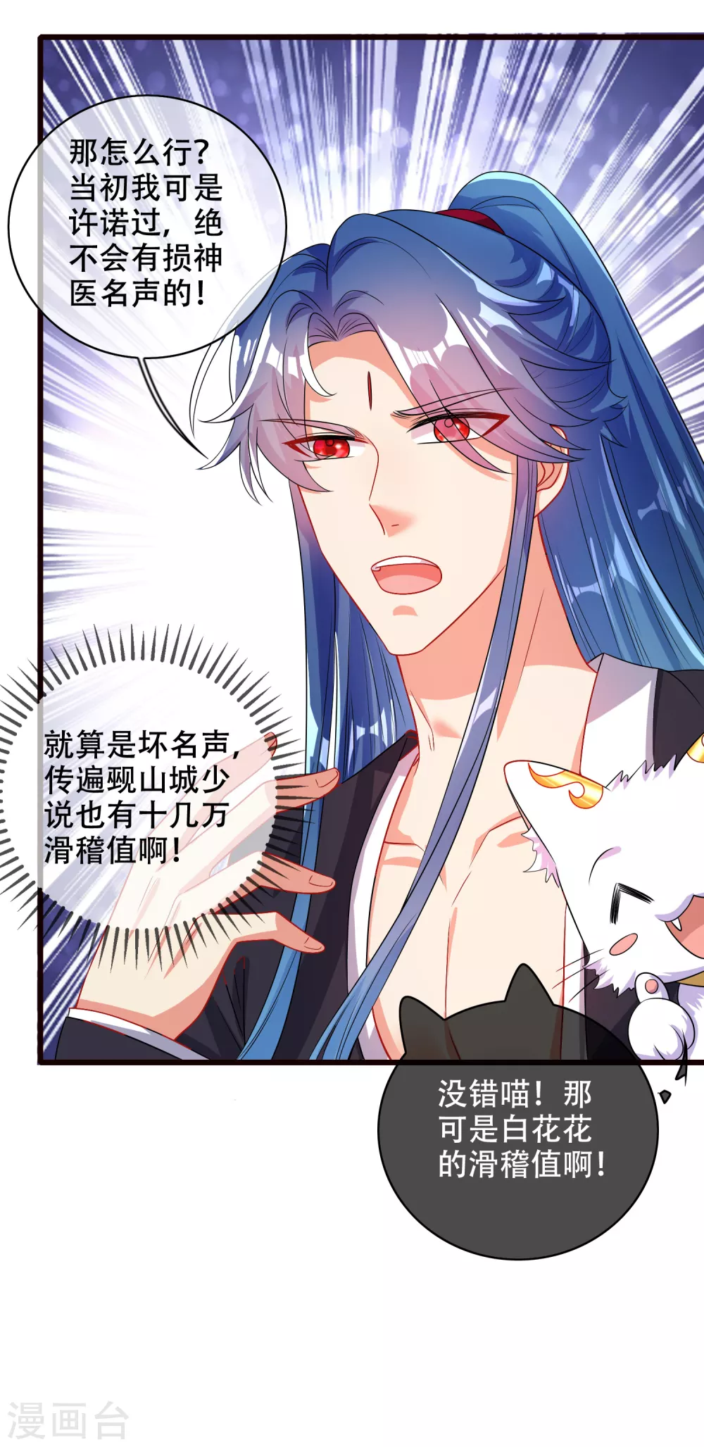 谐帝为尊韩漫全集-第90话 对不起，我阳痿无删减无遮挡章节图片 