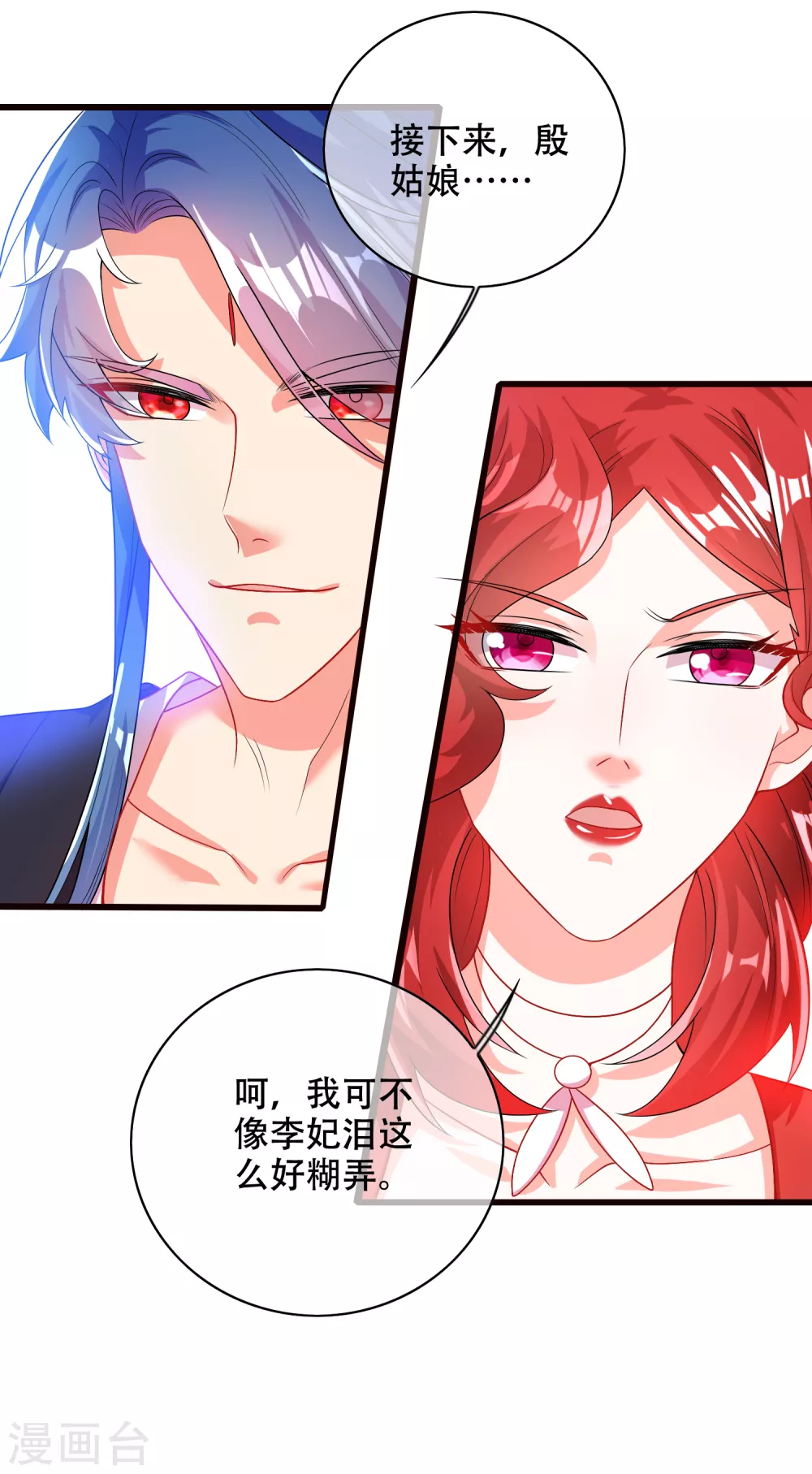 谐帝为尊韩漫全集-第90话 对不起，我阳痿无删减无遮挡章节图片 