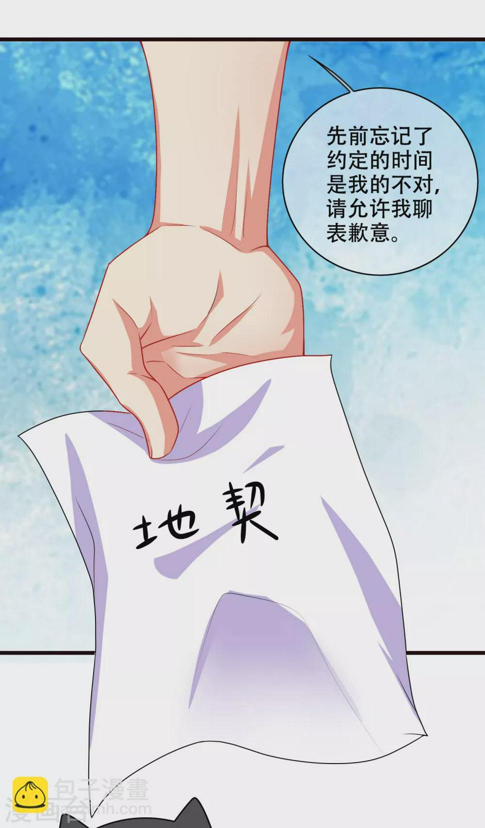 谐帝为尊韩漫全集-第90话 对不起，我阳痿无删减无遮挡章节图片 