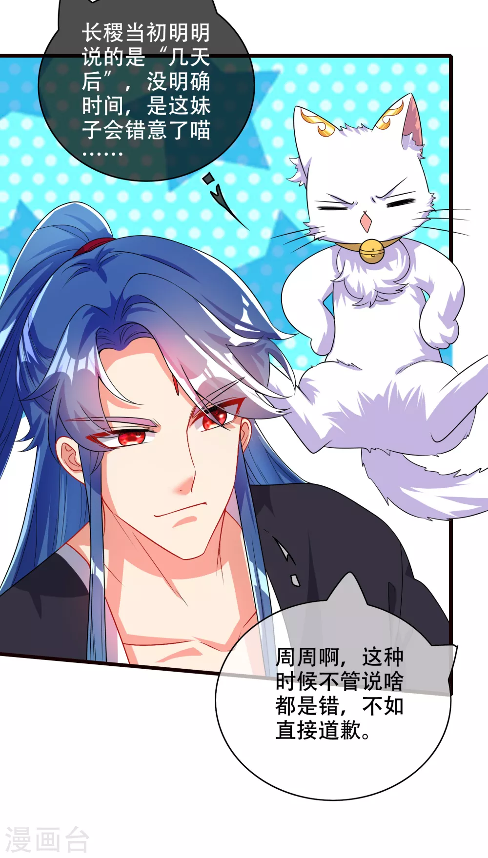 谐帝为尊韩漫全集-第90话 对不起，我阳痿无删减无遮挡章节图片 