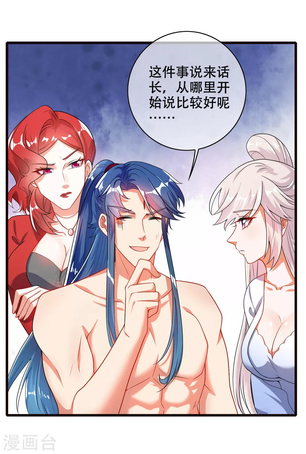 谐帝为尊韩漫全集-第90话 对不起，我阳痿无删减无遮挡章节图片 
