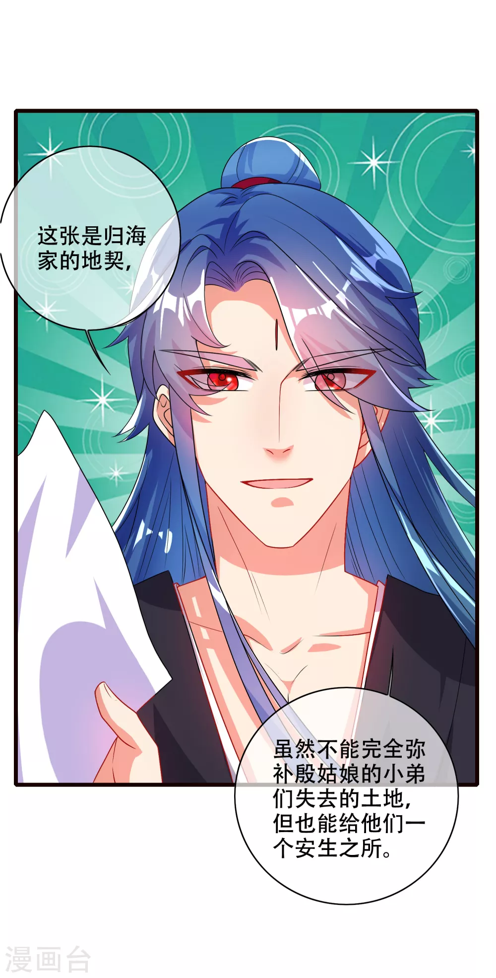 谐帝为尊韩漫全集-第90话 对不起，我阳痿无删减无遮挡章节图片 