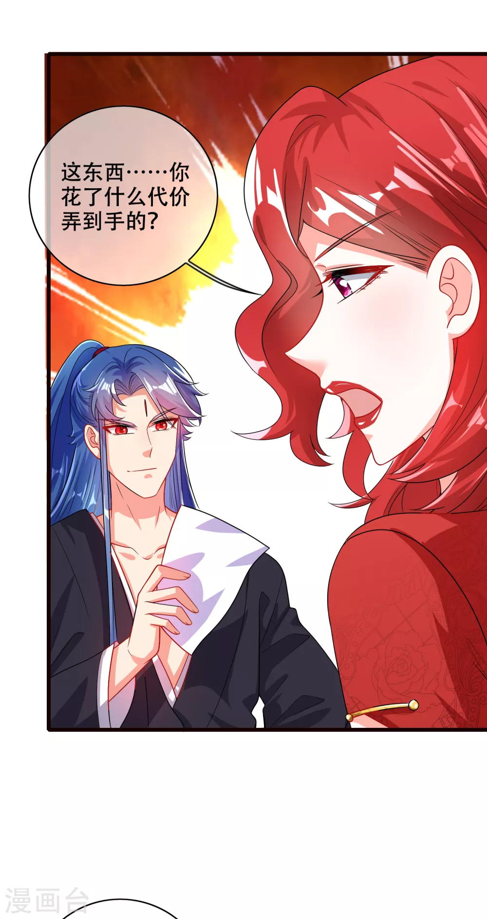 谐帝为尊韩漫全集-第90话 对不起，我阳痿无删减无遮挡章节图片 