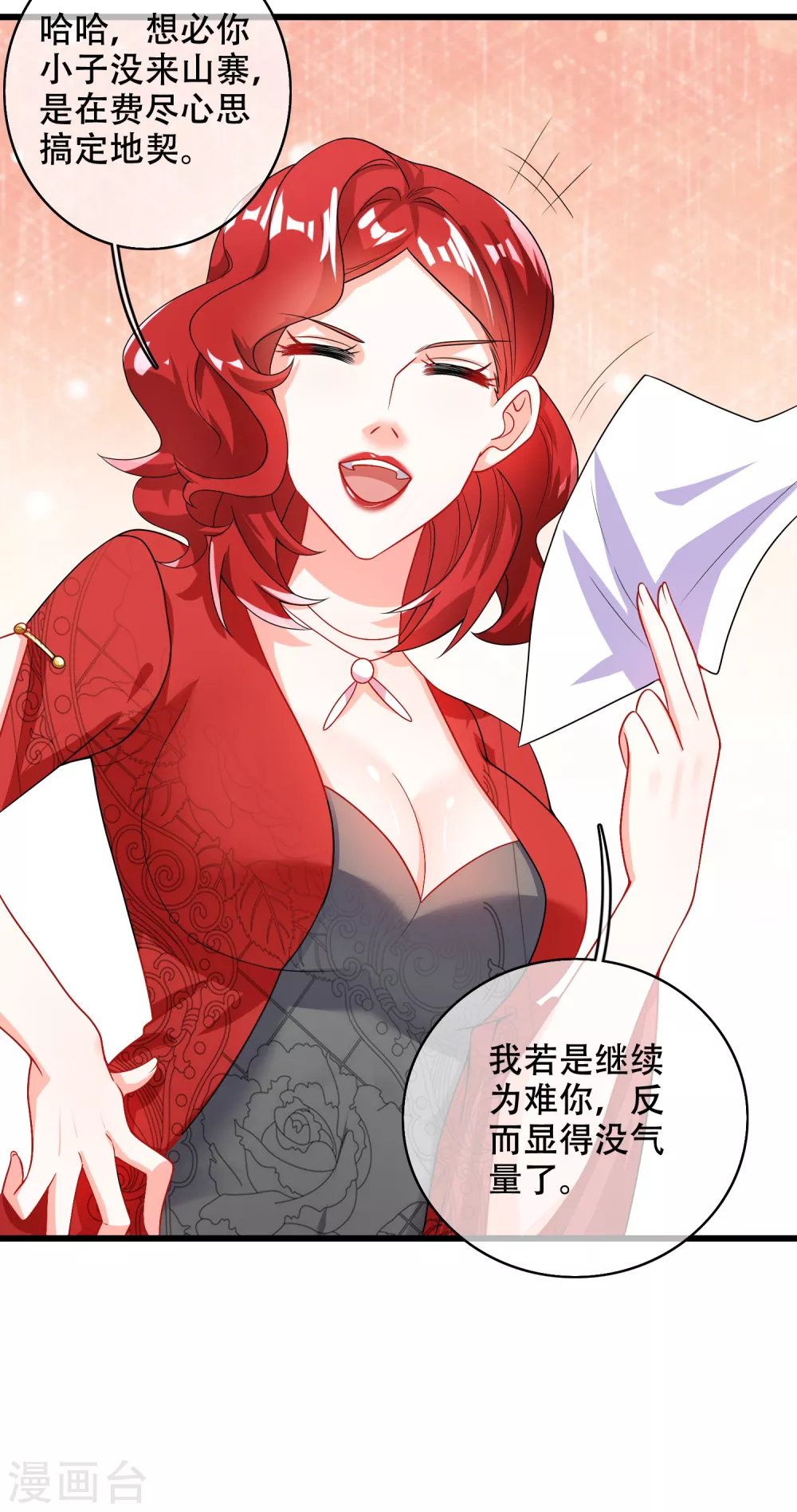 谐帝为尊韩漫全集-第90话 对不起，我阳痿无删减无遮挡章节图片 