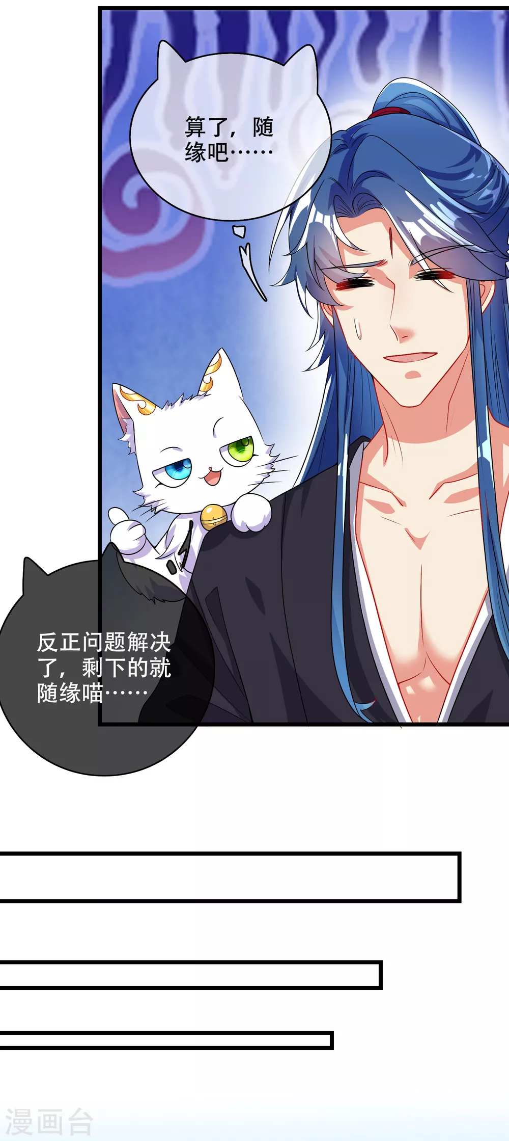 谐帝为尊韩漫全集-第90话 对不起，我阳痿无删减无遮挡章节图片 