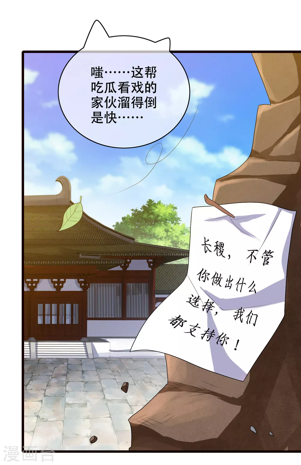 谐帝为尊韩漫全集-第90话 对不起，我阳痿无删减无遮挡章节图片 