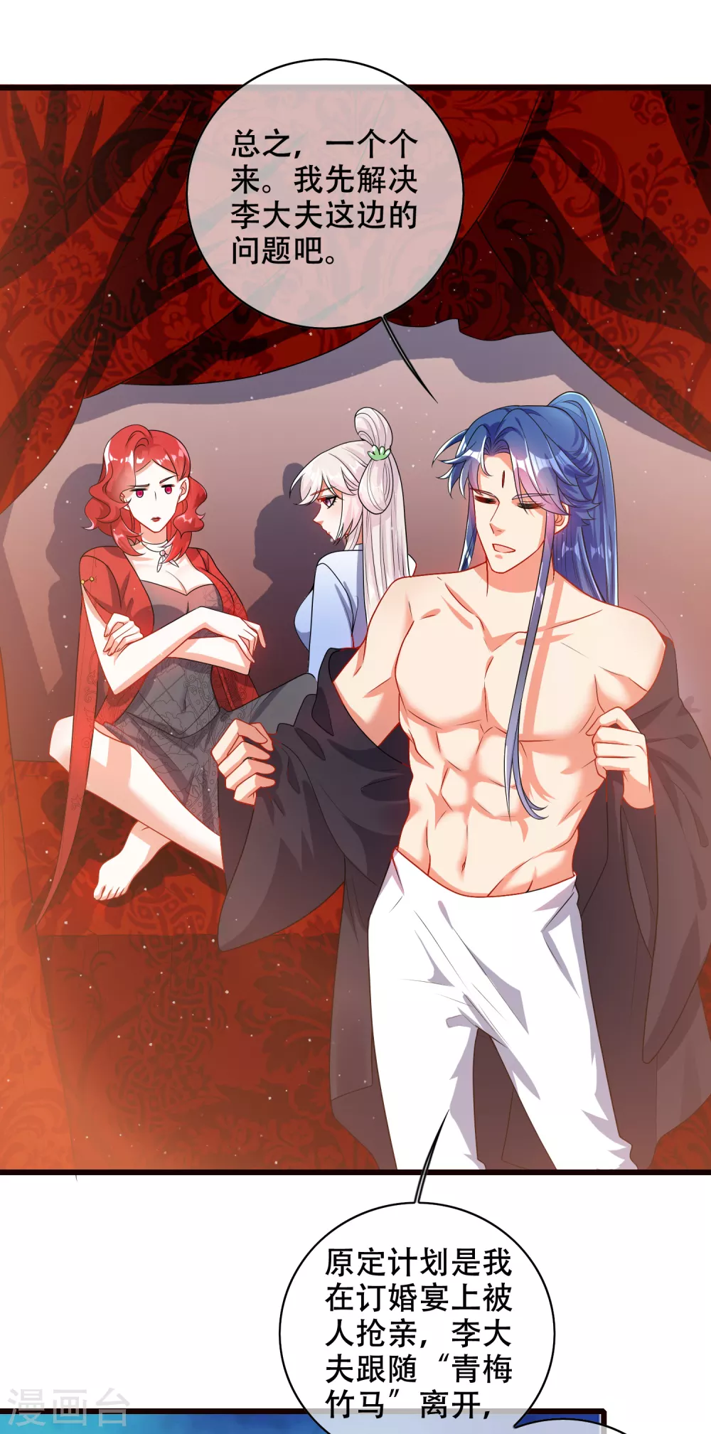 谐帝为尊韩漫全集-第90话 对不起，我阳痿无删减无遮挡章节图片 