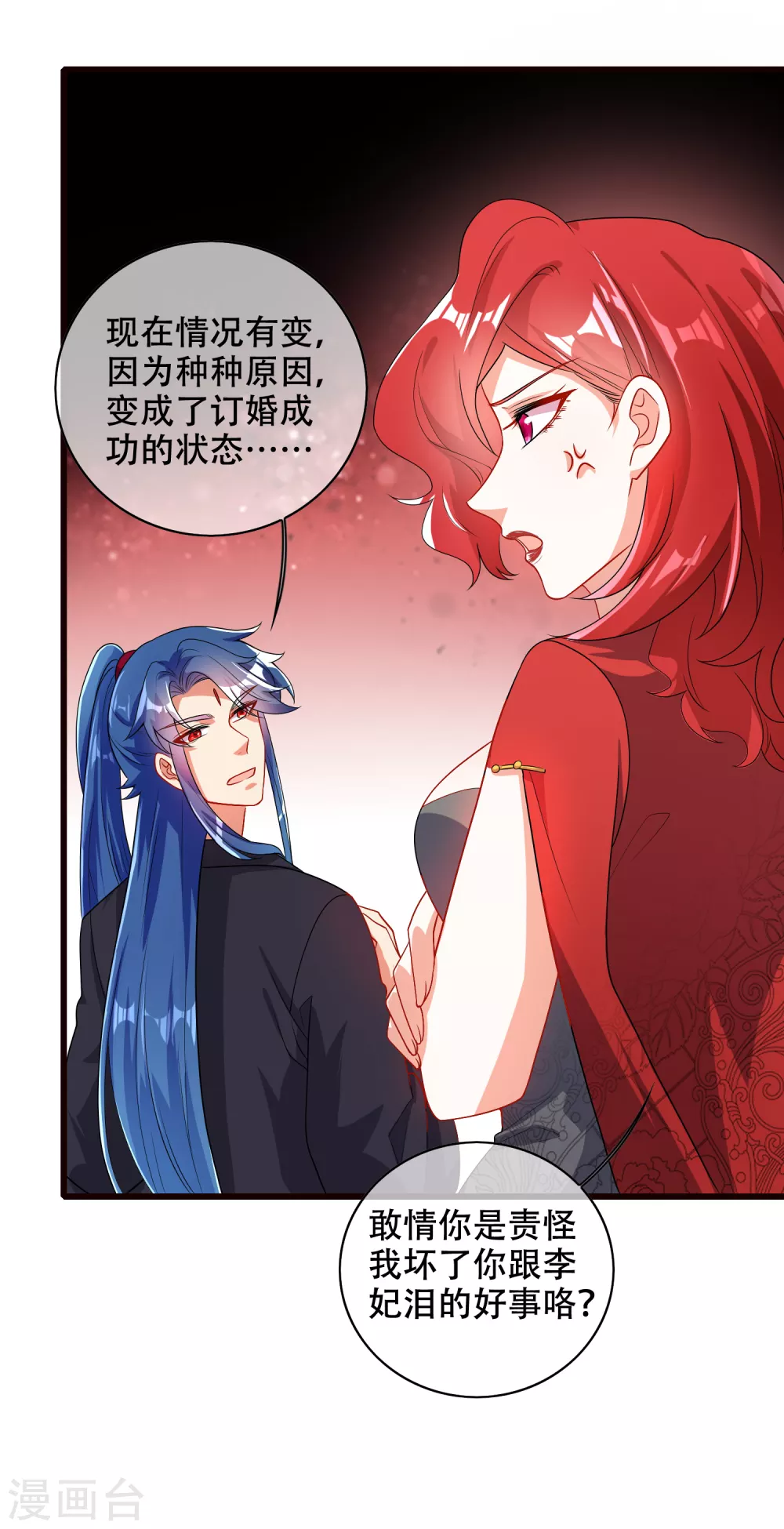 谐帝为尊韩漫全集-第90话 对不起，我阳痿无删减无遮挡章节图片 