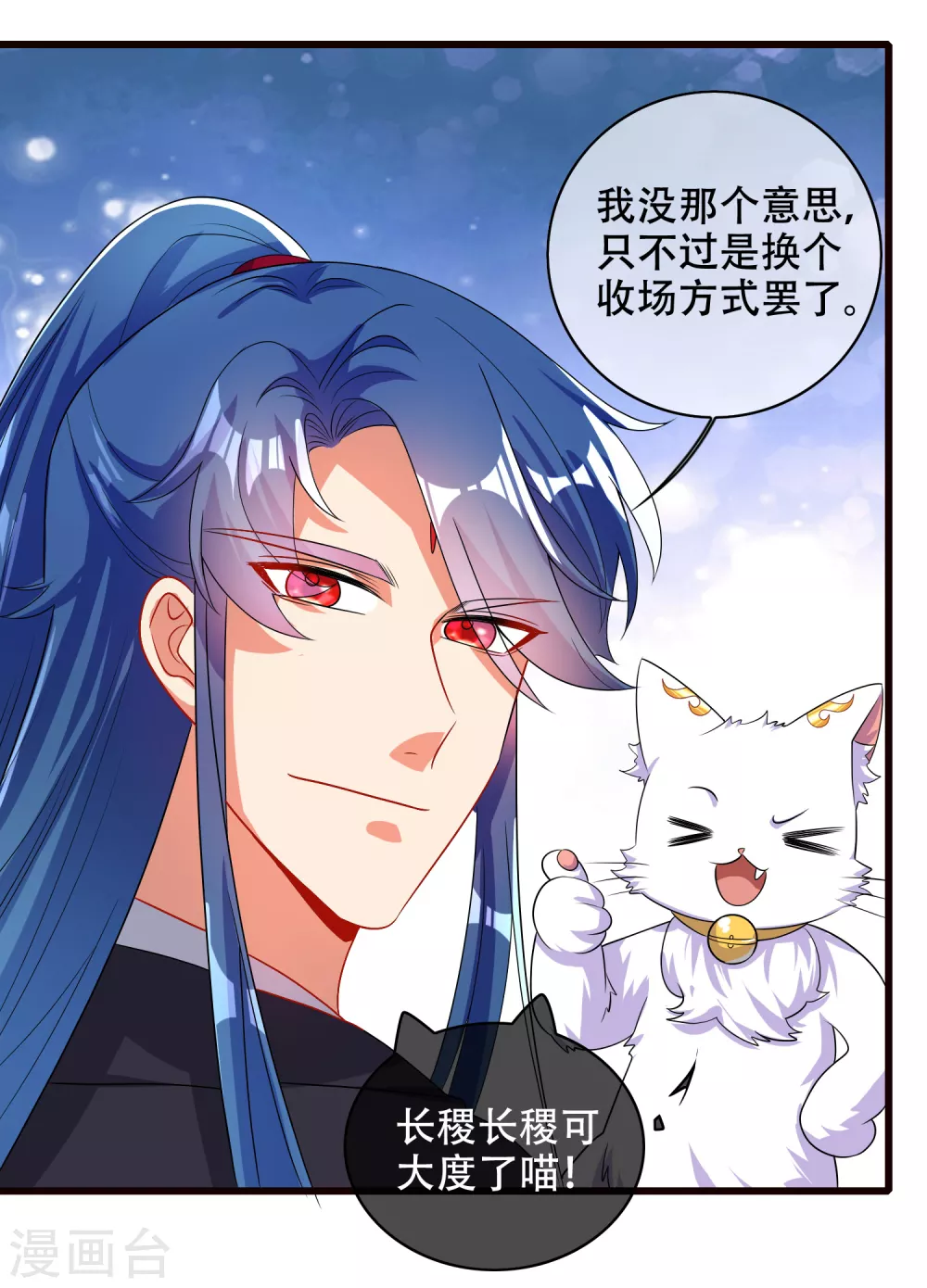 谐帝为尊韩漫全集-第90话 对不起，我阳痿无删减无遮挡章节图片 