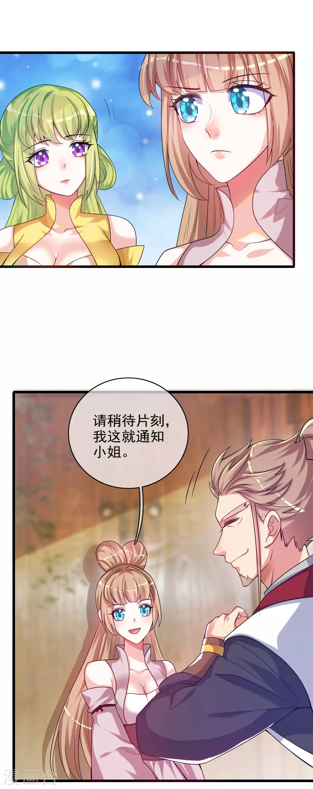 谐帝为尊韩漫全集-第91话 要去祸祸仙门了~无删减无遮挡章节图片 