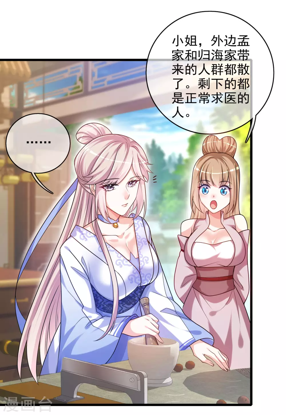谐帝为尊韩漫全集-第91话 要去祸祸仙门了~无删减无遮挡章节图片 