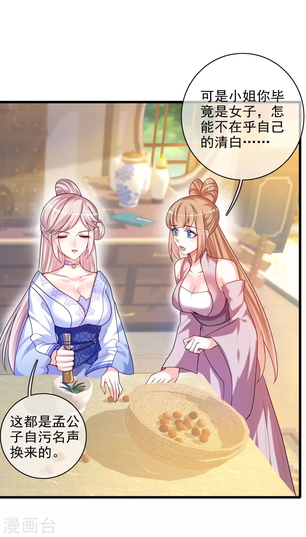 谐帝为尊韩漫全集-第91话 要去祸祸仙门了~无删减无遮挡章节图片 
