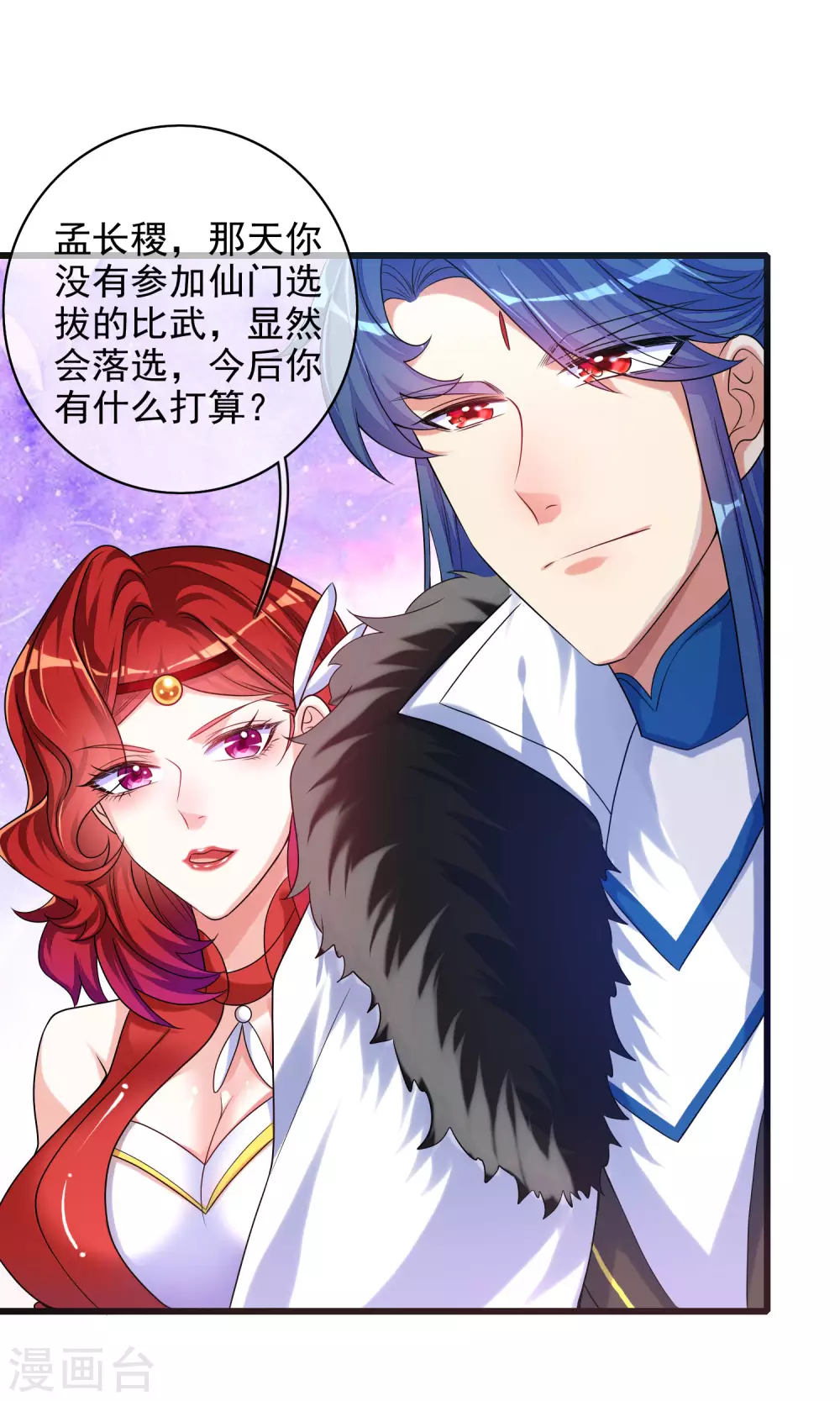 谐帝为尊韩漫全集-第91话 要去祸祸仙门了~无删减无遮挡章节图片 