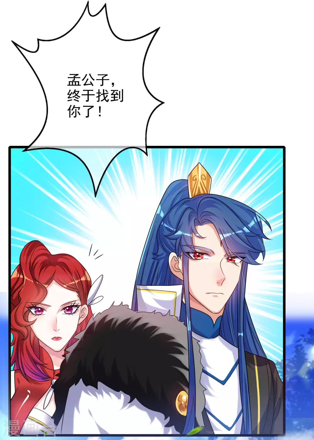 谐帝为尊韩漫全集-第91话 要去祸祸仙门了~无删减无遮挡章节图片 