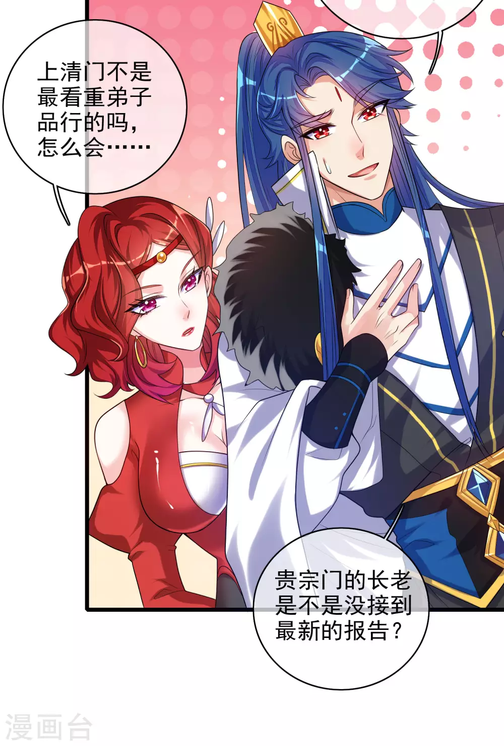 谐帝为尊韩漫全集-第91话 要去祸祸仙门了~无删减无遮挡章节图片 