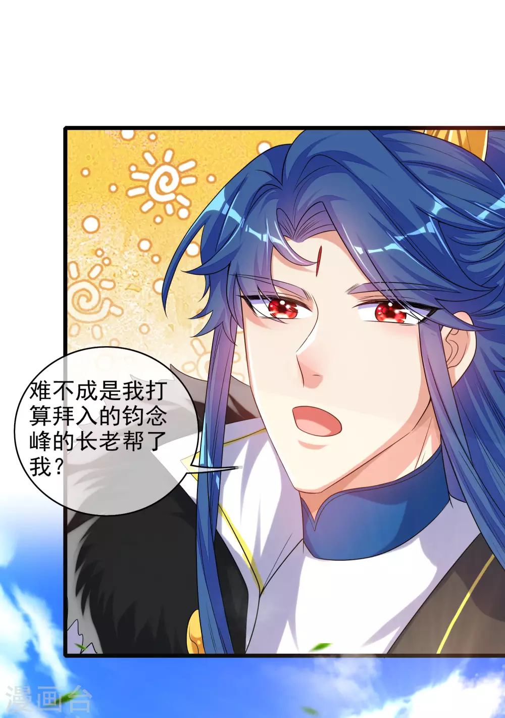 谐帝为尊韩漫全集-第91话 要去祸祸仙门了~无删减无遮挡章节图片 