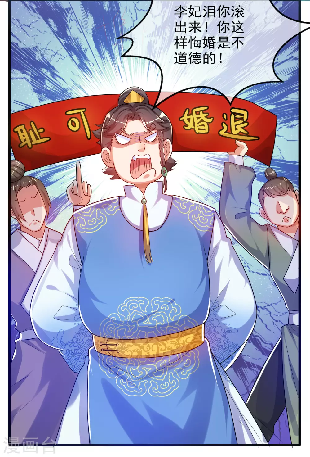 谐帝为尊韩漫全集-第91话 要去祸祸仙门了~无删减无遮挡章节图片 
