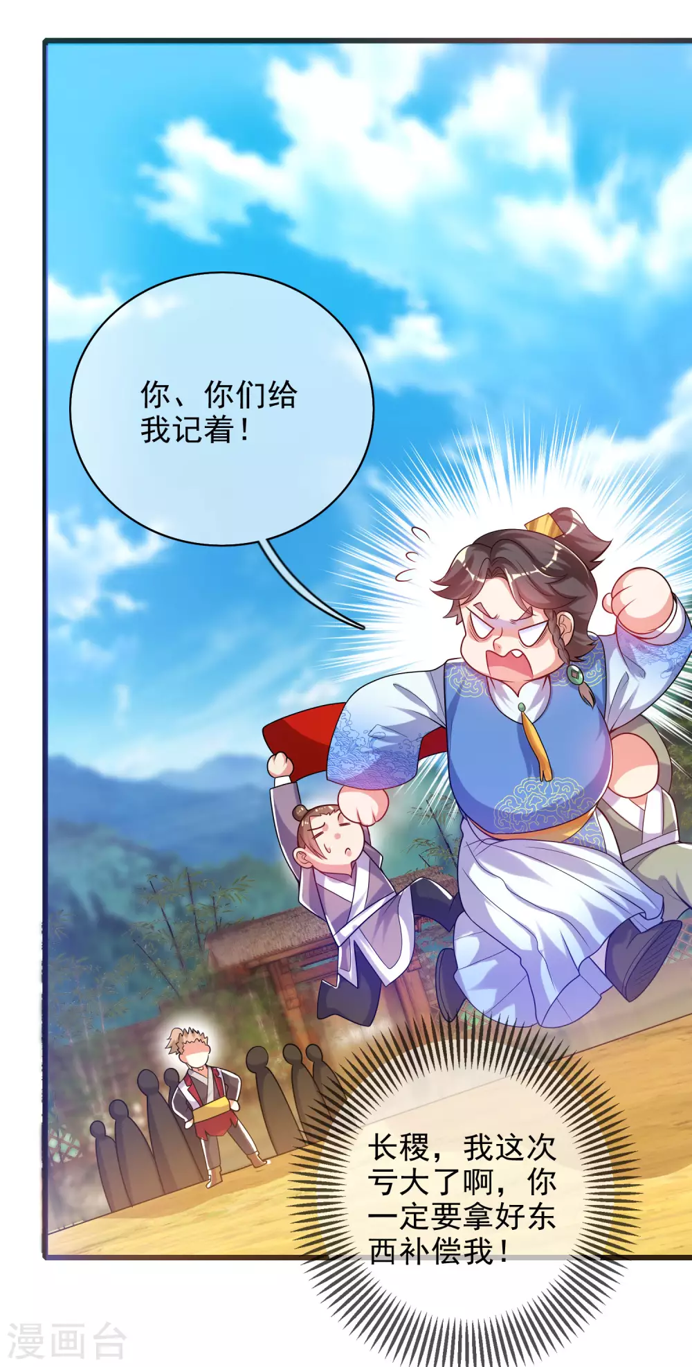 谐帝为尊韩漫全集-第91话 要去祸祸仙门了~无删减无遮挡章节图片 