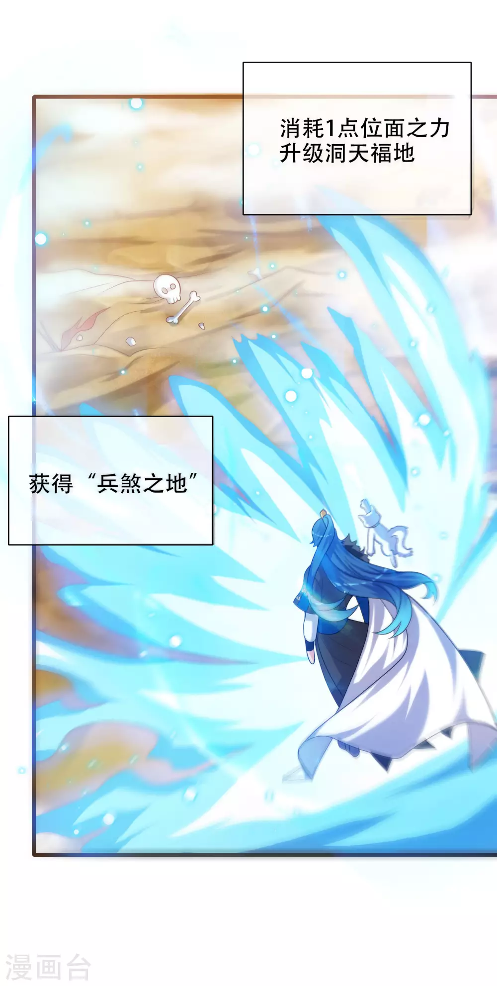 谐帝为尊韩漫全集-第92话 滴！您的高级外挂已到位无删减无遮挡章节图片 