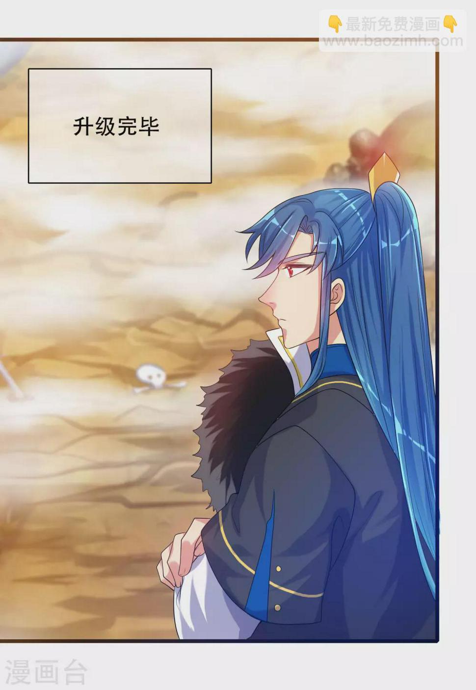 谐帝为尊韩漫全集-第92话 滴！您的高级外挂已到位无删减无遮挡章节图片 