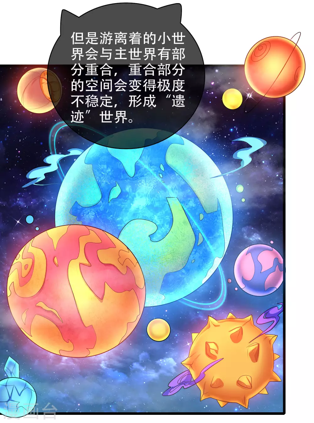 谐帝为尊韩漫全集-第92话 滴！您的高级外挂已到位无删减无遮挡章节图片 