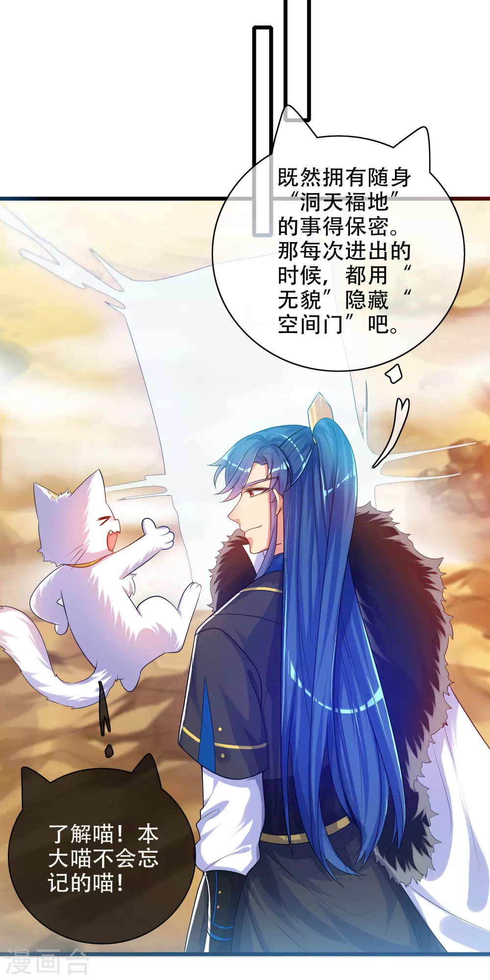 谐帝为尊韩漫全集-第92话 滴！您的高级外挂已到位无删减无遮挡章节图片 