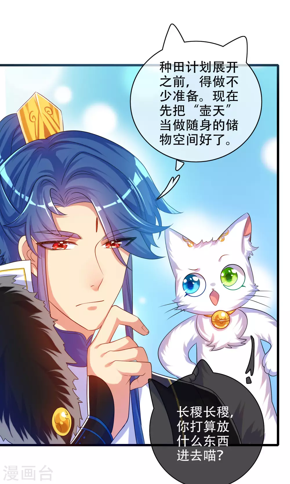 谐帝为尊韩漫全集-第92话 滴！您的高级外挂已到位无删减无遮挡章节图片 