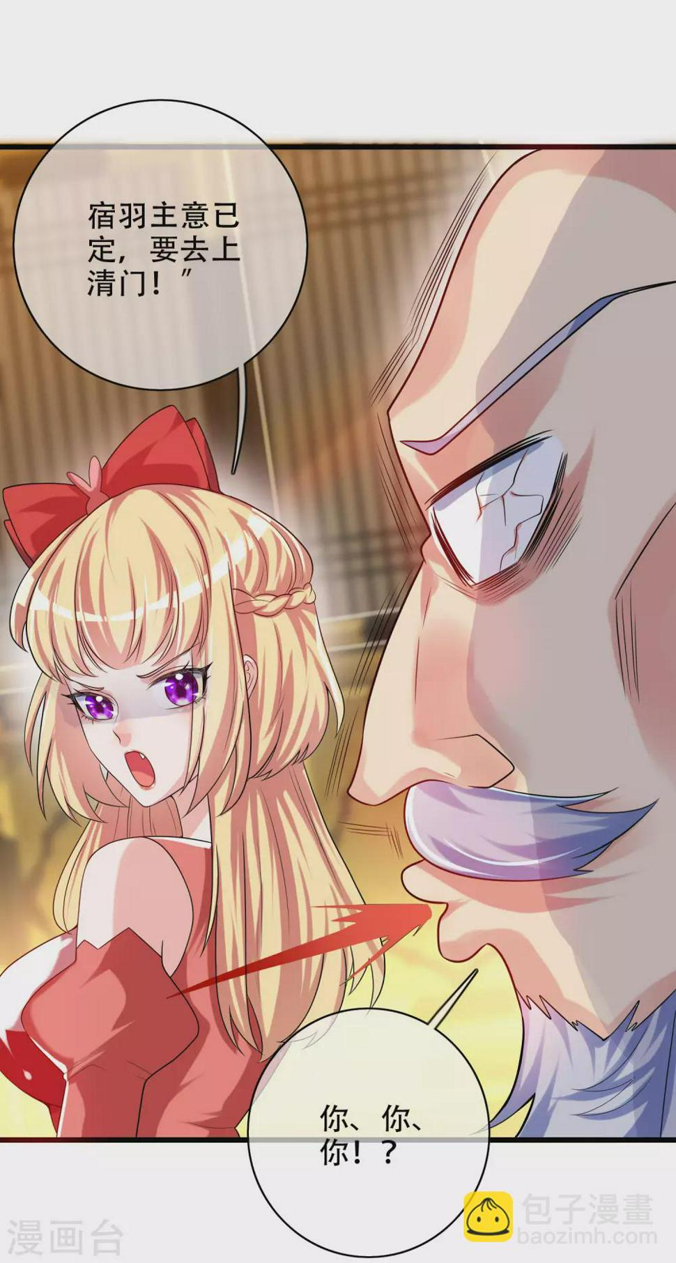 谐帝为尊韩漫全集-第92话 滴！您的高级外挂已到位无删减无遮挡章节图片 