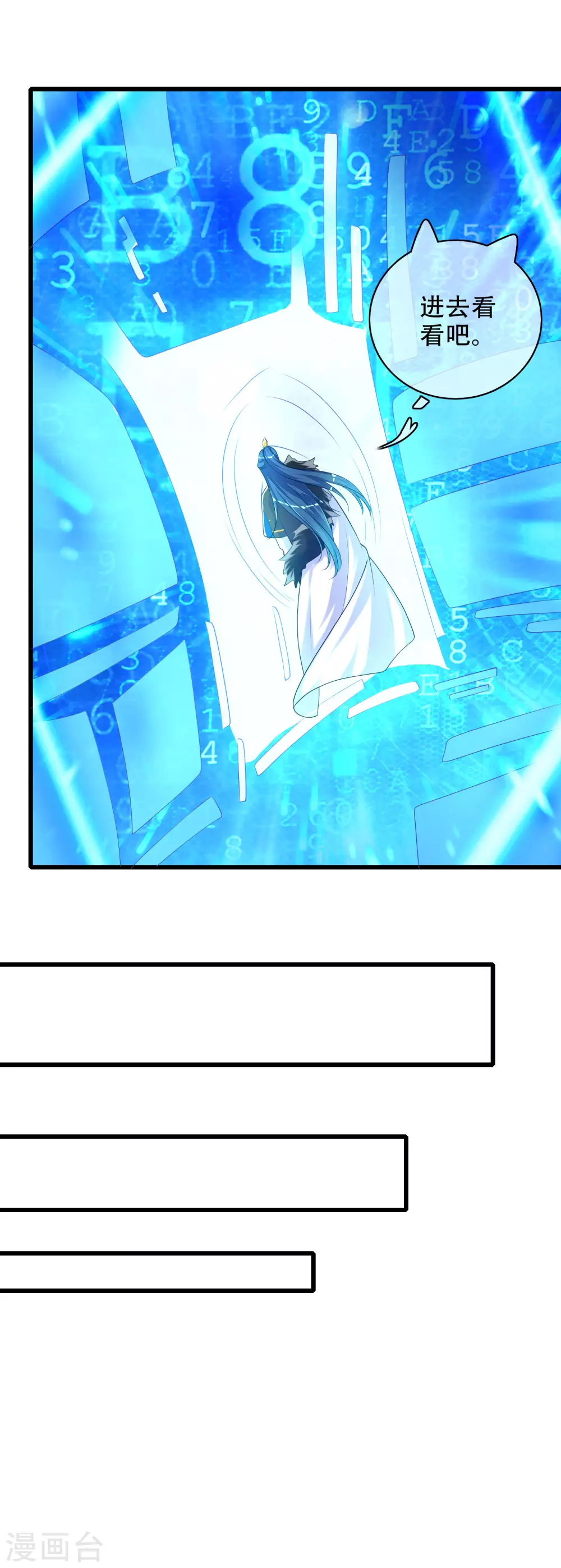谐帝为尊韩漫全集-第92话 滴！您的高级外挂已到位无删减无遮挡章节图片 