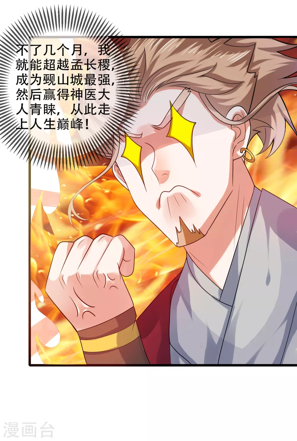谐帝为尊韩漫全集-第93话 校园霸凌？你找错对象了无删减无遮挡章节图片 
