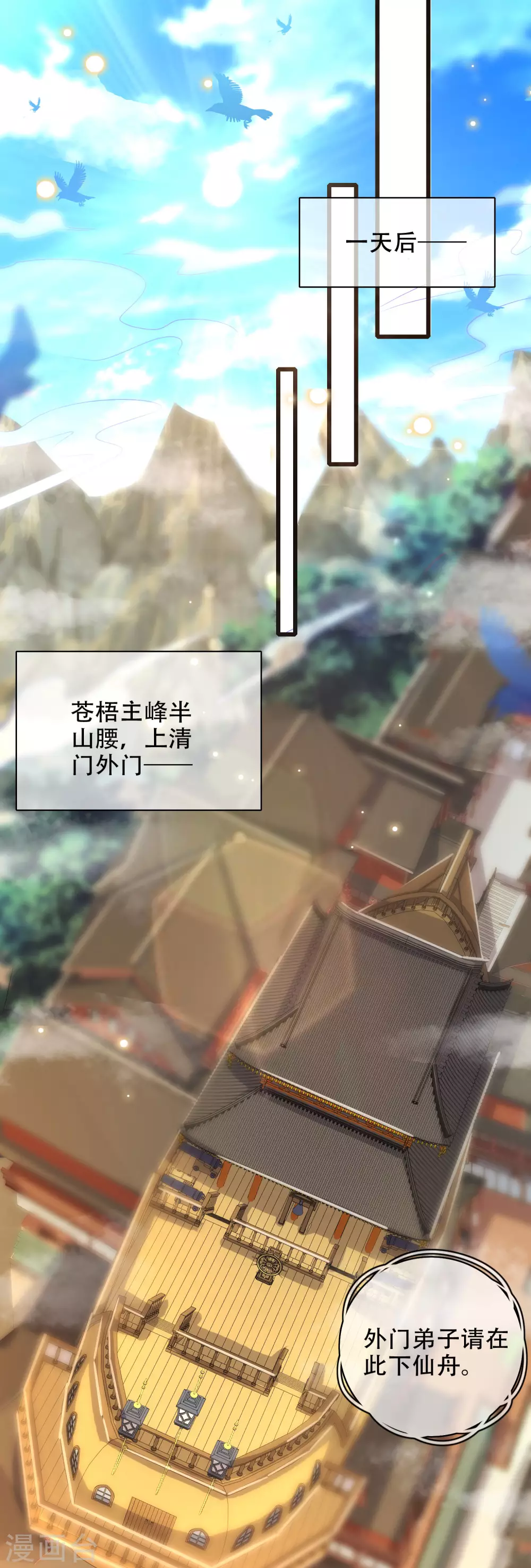 谐帝为尊韩漫全集-第93话 校园霸凌？你找错对象了无删减无遮挡章节图片 