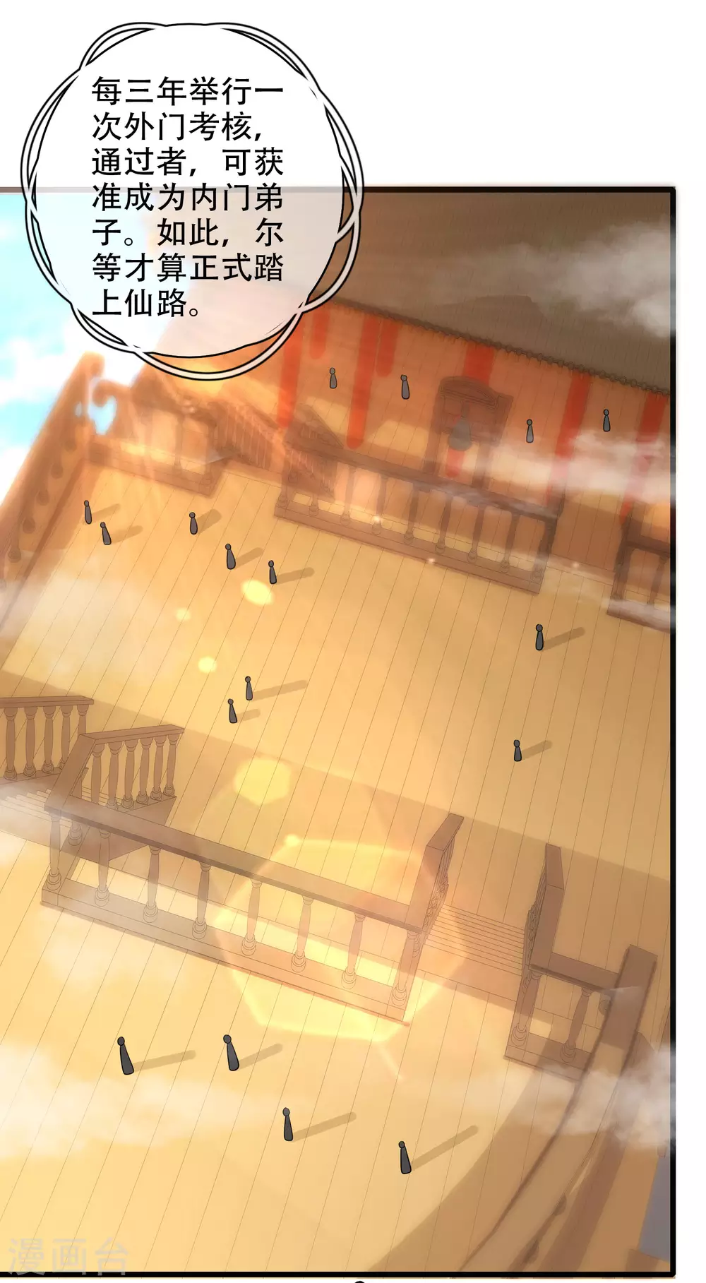 谐帝为尊韩漫全集-第93话 校园霸凌？你找错对象了无删减无遮挡章节图片 