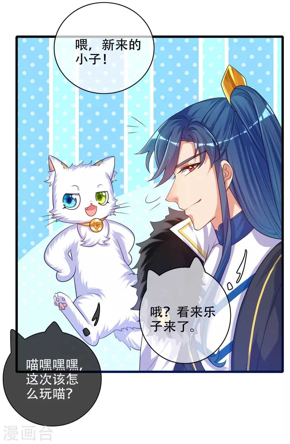 谐帝为尊韩漫全集-第93话 校园霸凌？你找错对象了无删减无遮挡章节图片 