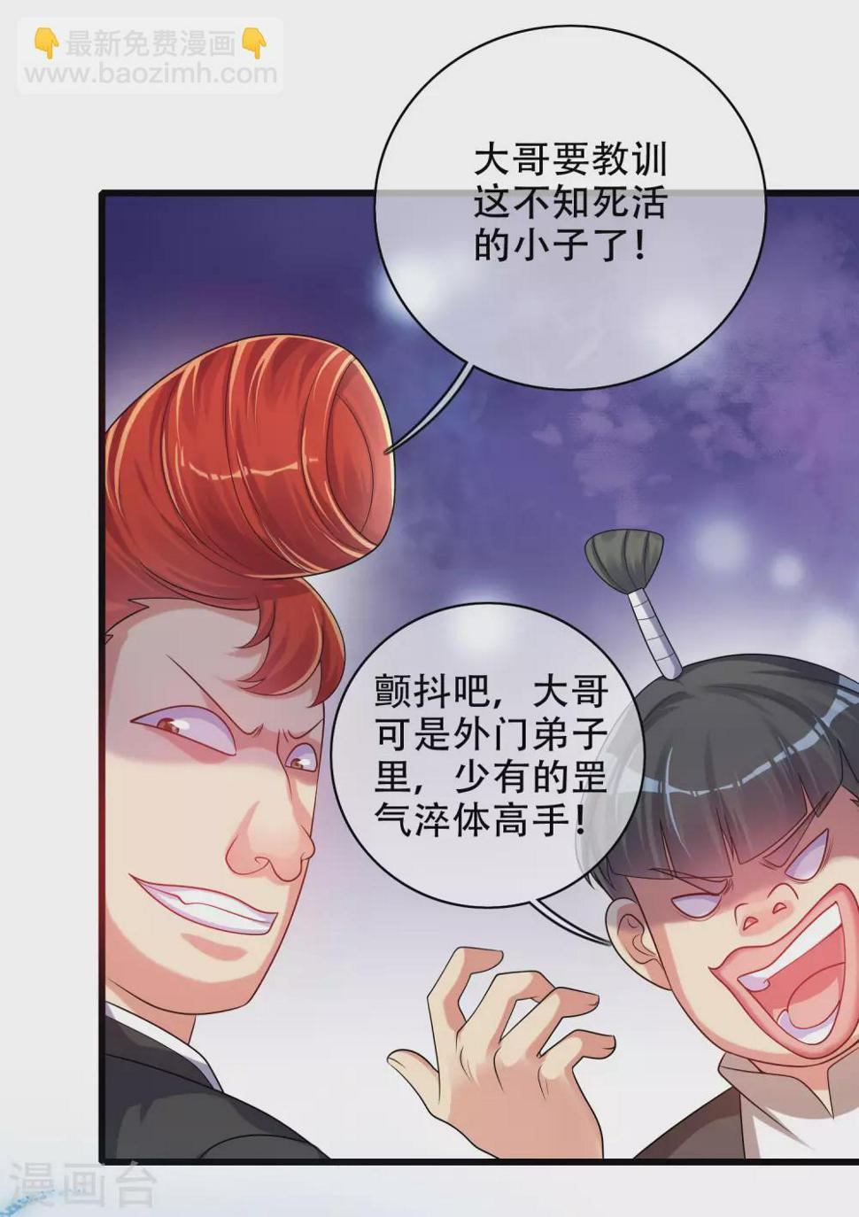 谐帝为尊韩漫全集-第93话 校园霸凌？你找错对象了无删减无遮挡章节图片 