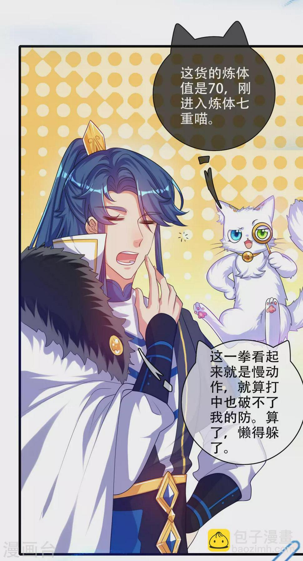 谐帝为尊韩漫全集-第93话 校园霸凌？你找错对象了无删减无遮挡章节图片 