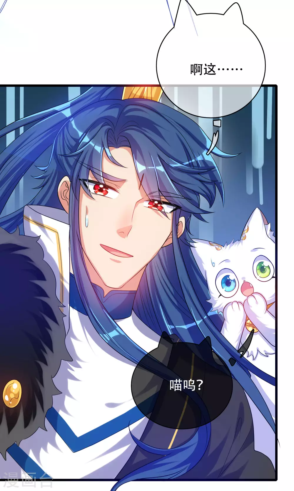 谐帝为尊韩漫全集-第93话 校园霸凌？你找错对象了无删减无遮挡章节图片 