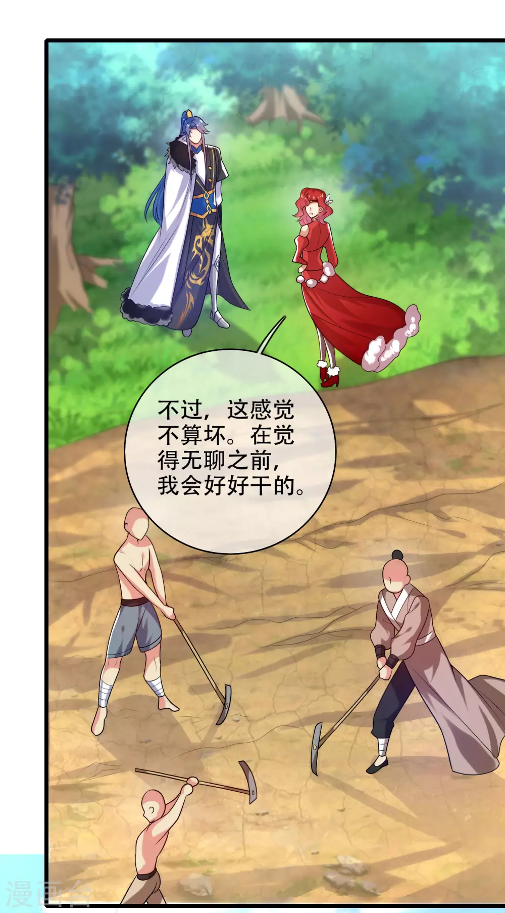 谐帝为尊韩漫全集-第93话 校园霸凌？你找错对象了无删减无遮挡章节图片 
