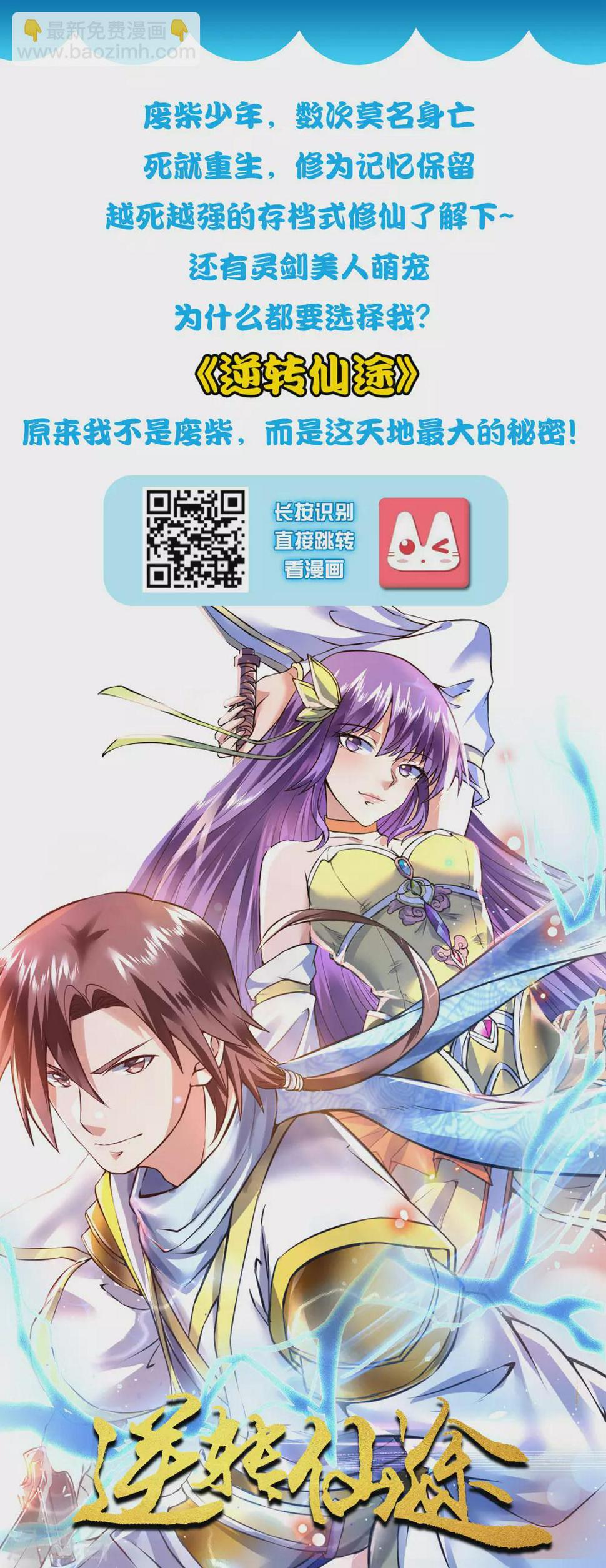 谐帝为尊韩漫全集-第93话 校园霸凌？你找错对象了无删减无遮挡章节图片 