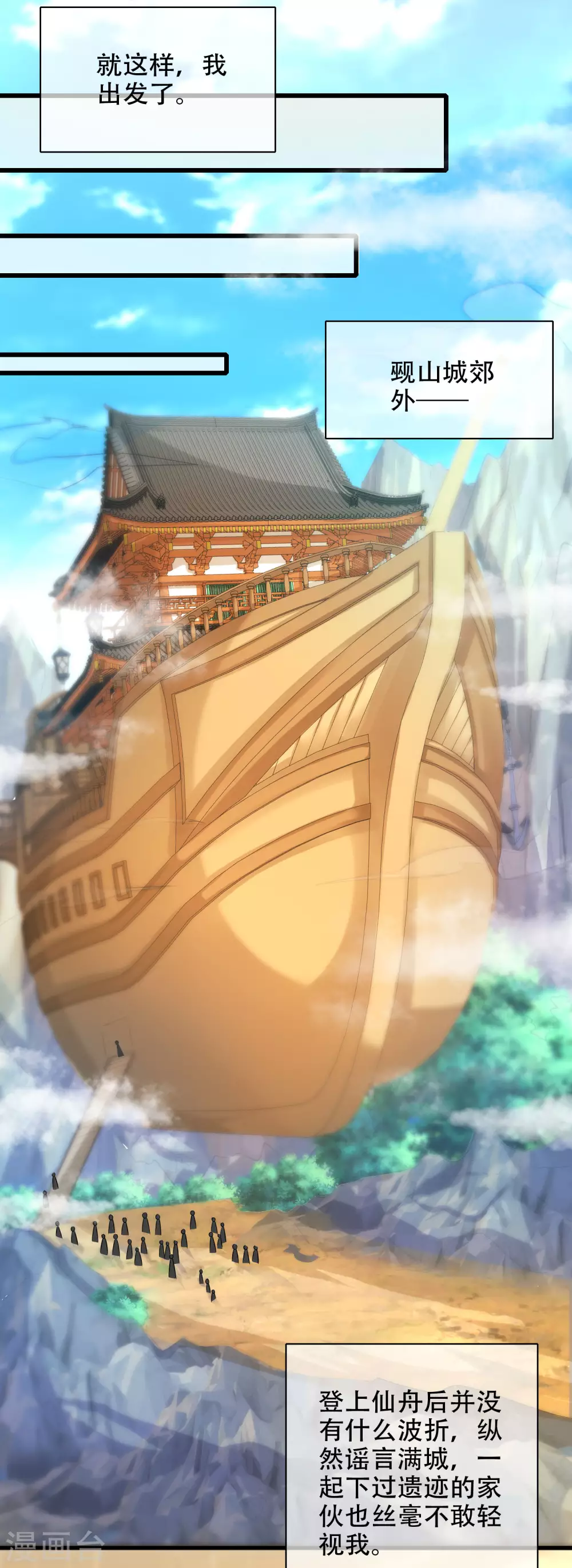 谐帝为尊韩漫全集-第93话 校园霸凌？你找错对象了无删减无遮挡章节图片 
