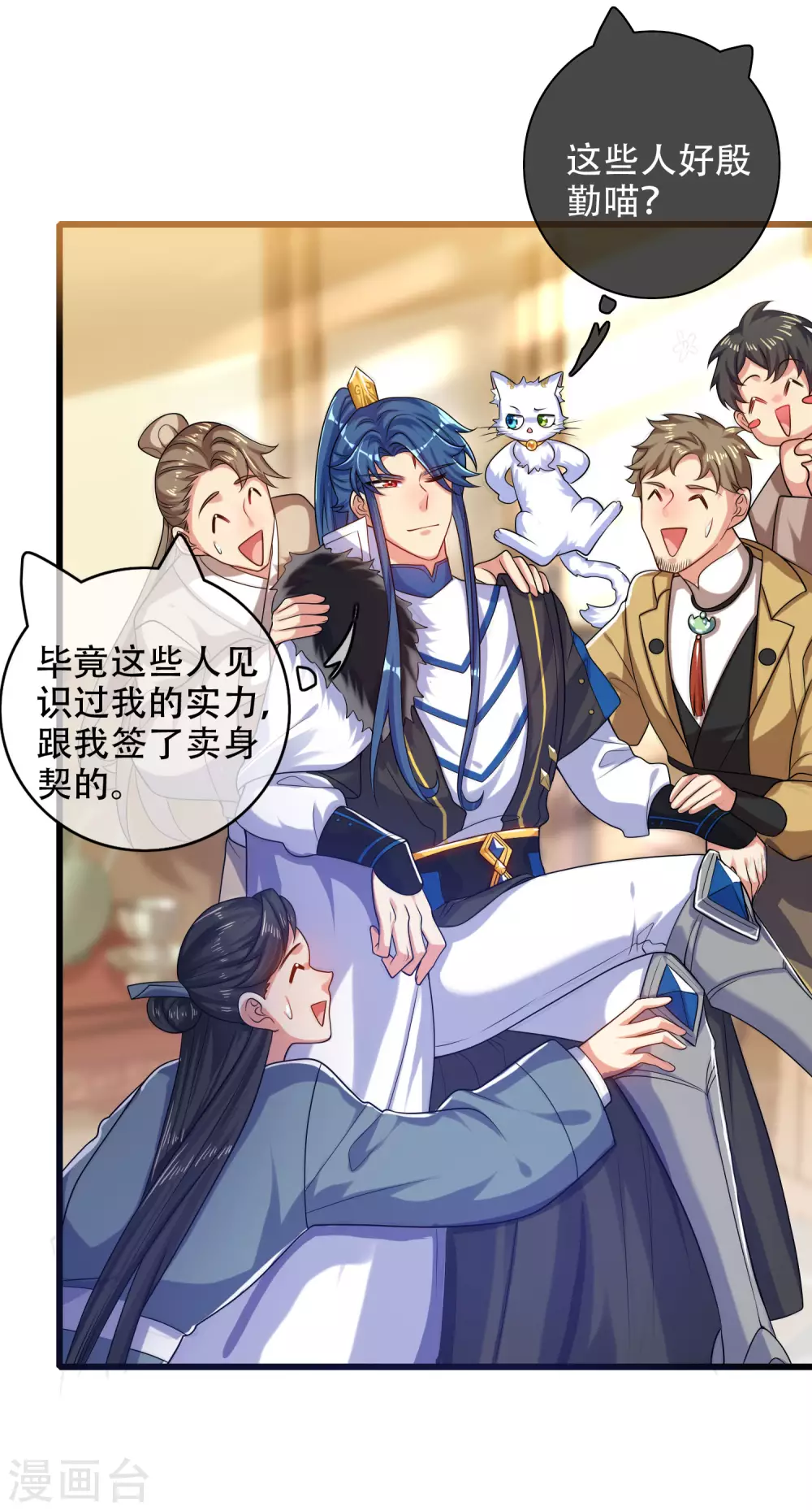 谐帝为尊韩漫全集-第93话 校园霸凌？你找错对象了无删减无遮挡章节图片 