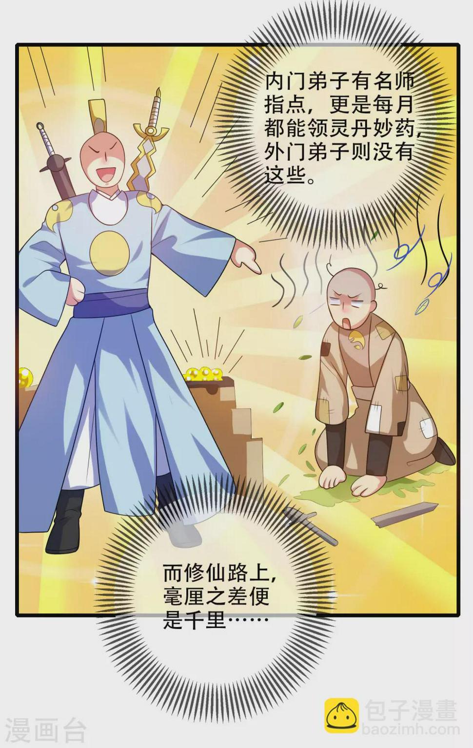 谐帝为尊韩漫全集-第93话 校园霸凌？你找错对象了无删减无遮挡章节图片 