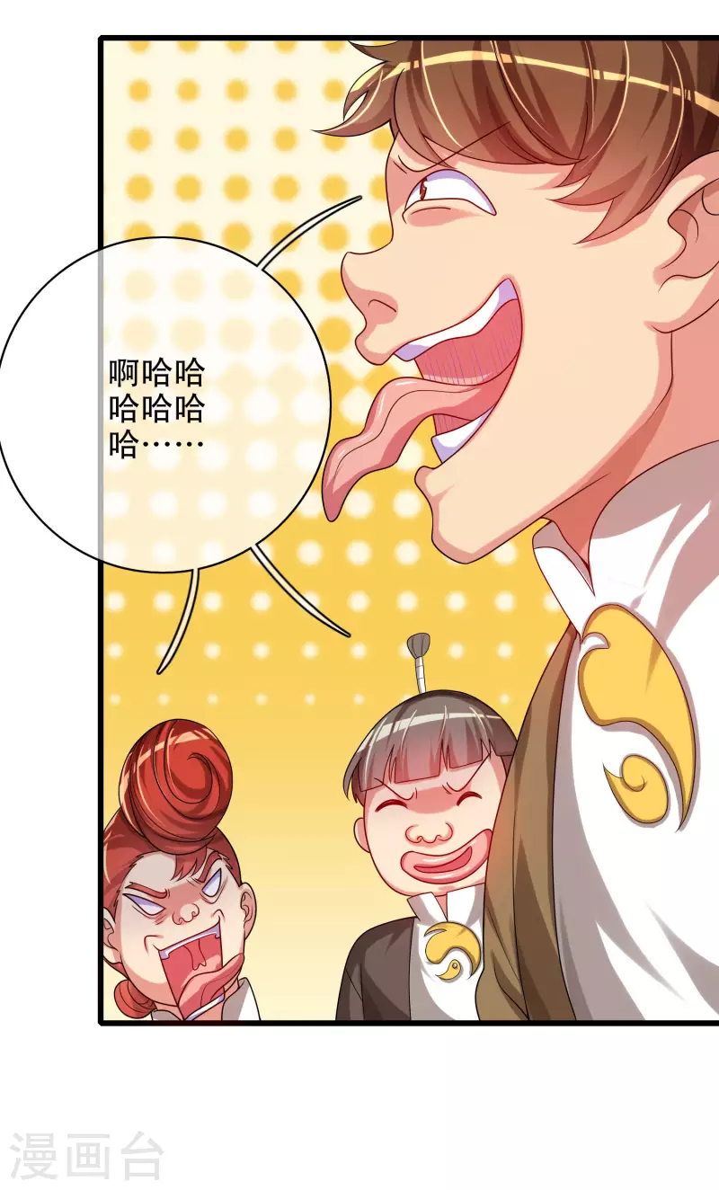 谐帝为尊韩漫全集-第94话 别怕我，我是好人无删减无遮挡章节图片 