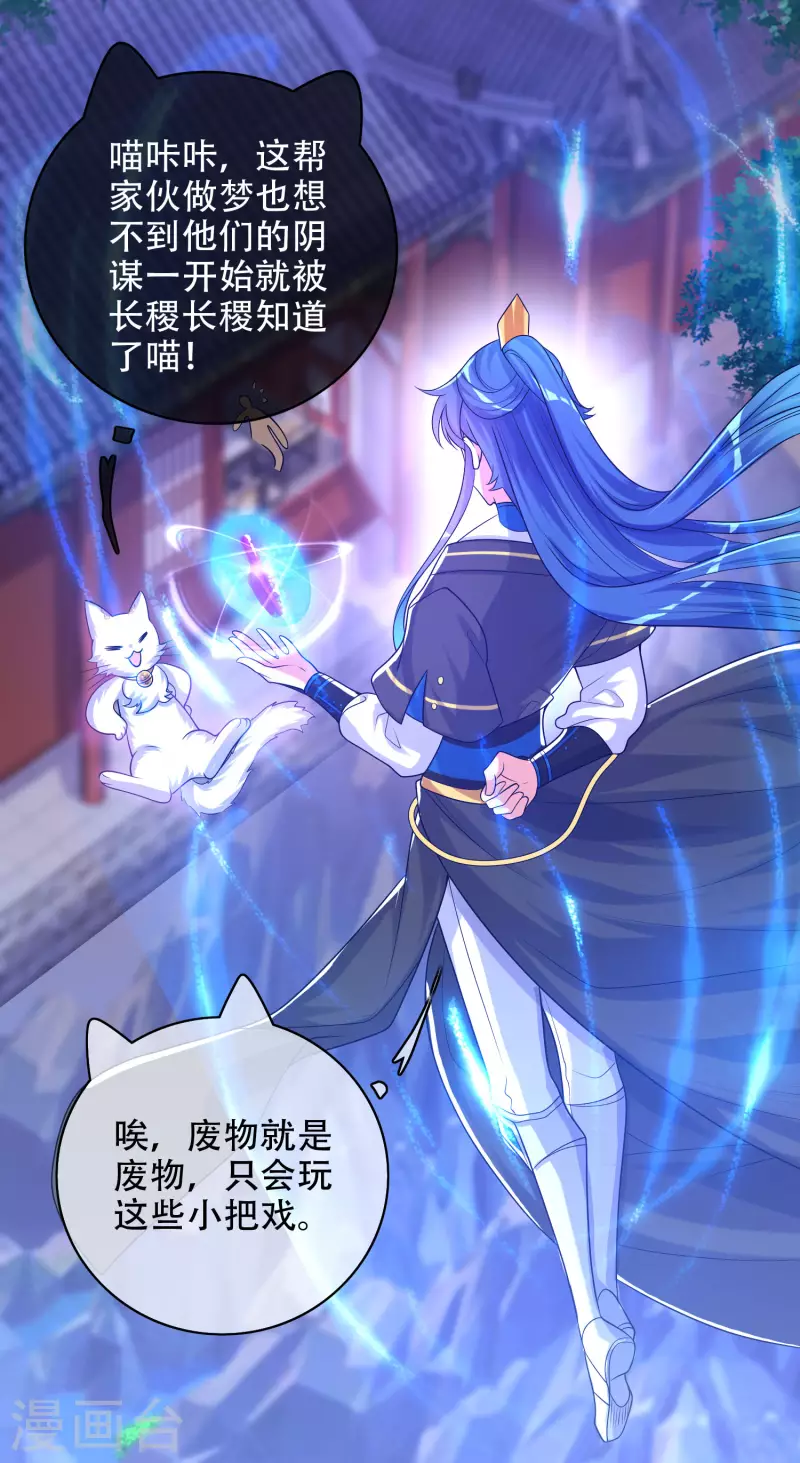谐帝为尊韩漫全集-第94话 别怕我，我是好人无删减无遮挡章节图片 