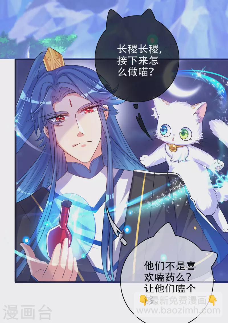 谐帝为尊韩漫全集-第94话 别怕我，我是好人无删减无遮挡章节图片 