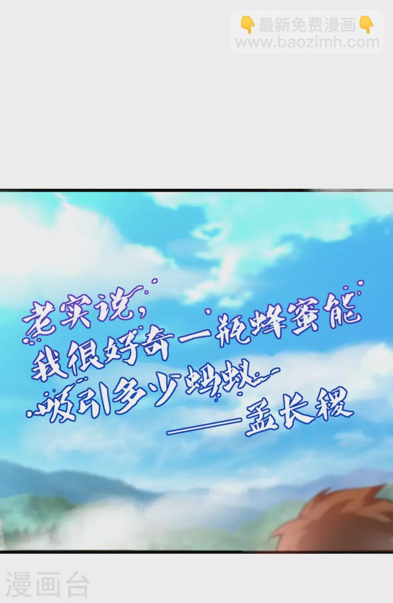 谐帝为尊韩漫全集-第95话 这么无理的请求，我当然是答应了无删减无遮挡章节图片 