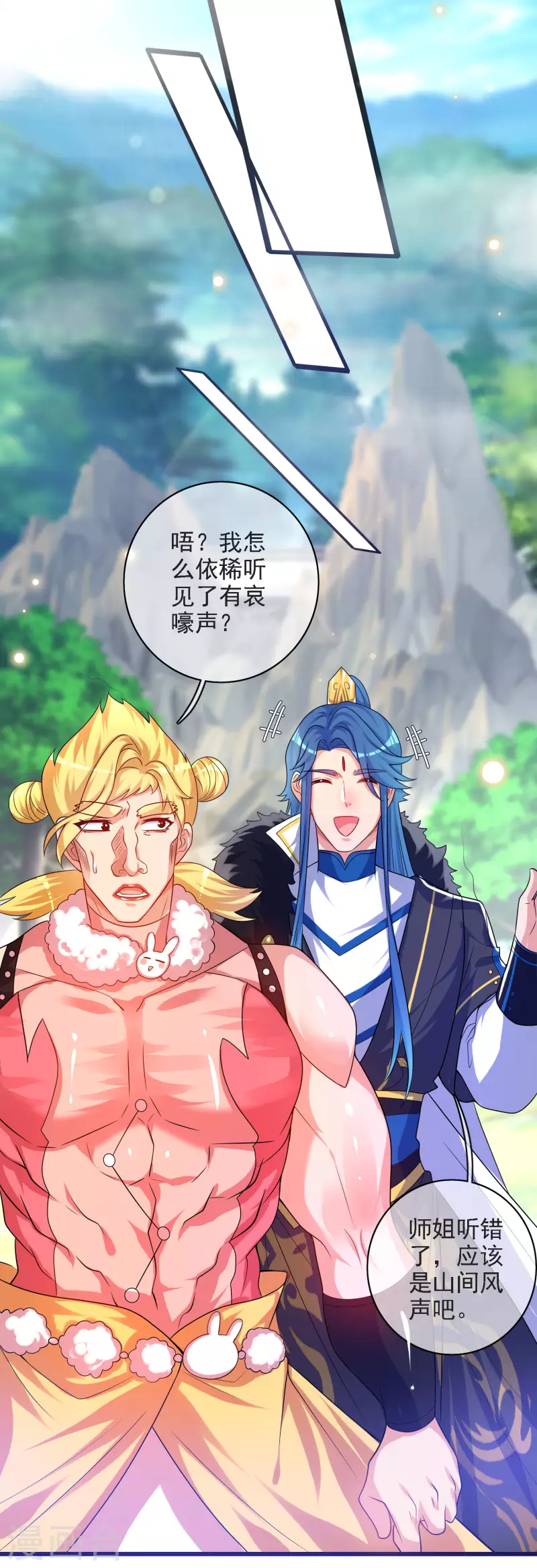 谐帝为尊韩漫全集-第95话 这么无理的请求，我当然是答应了无删减无遮挡章节图片 