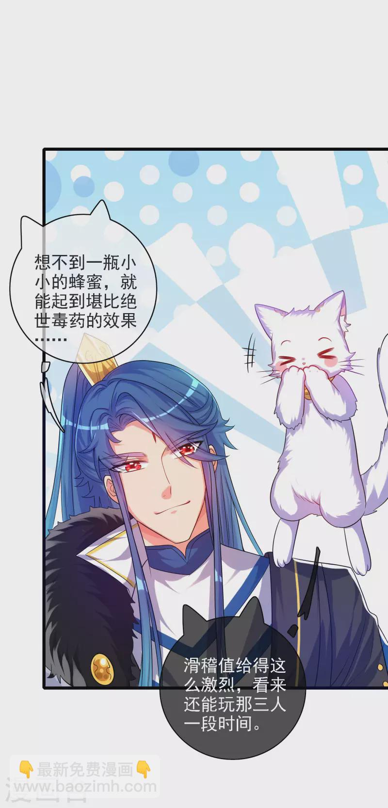 谐帝为尊韩漫全集-第95话 这么无理的请求，我当然是答应了无删减无遮挡章节图片 