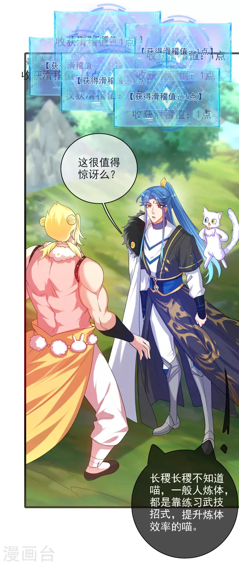 谐帝为尊韩漫全集-第95话 这么无理的请求，我当然是答应了无删减无遮挡章节图片 