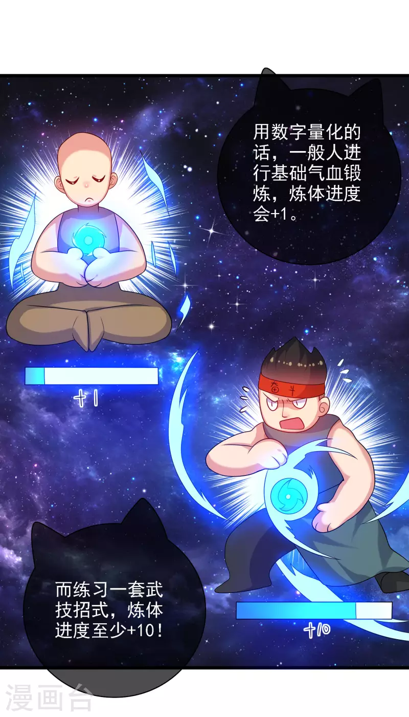 谐帝为尊韩漫全集-第95话 这么无理的请求，我当然是答应了无删减无遮挡章节图片 